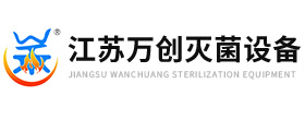 江苏公海555000灭菌设备科技有限公司